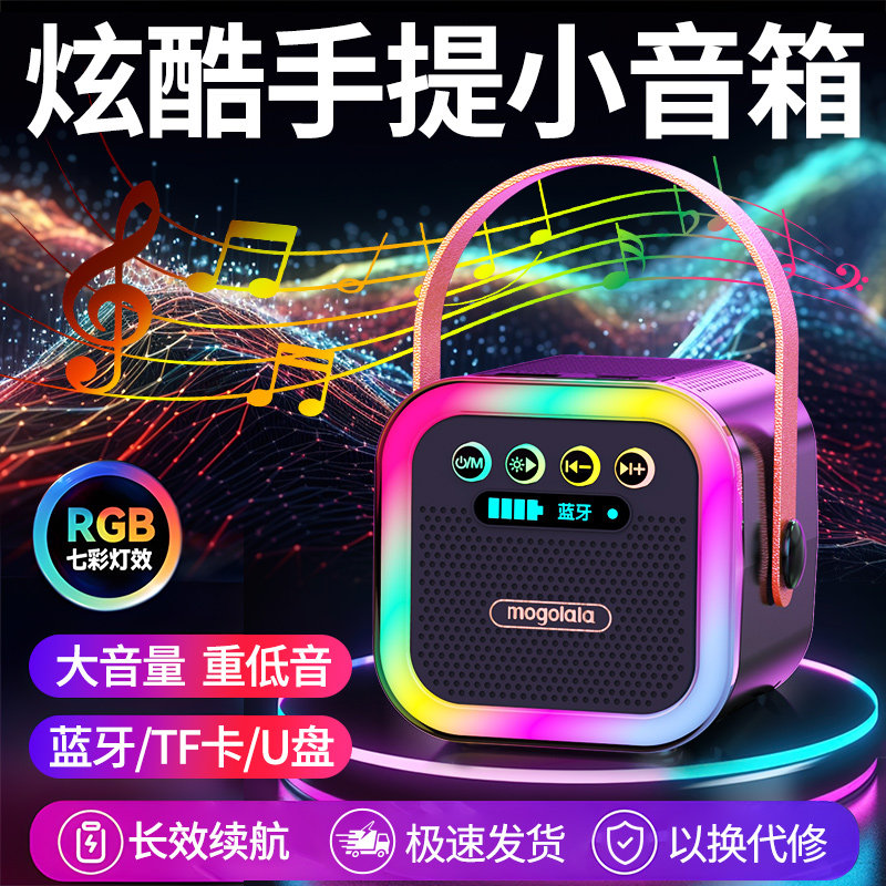 迷你音响新款炫彩无线蓝牙音箱