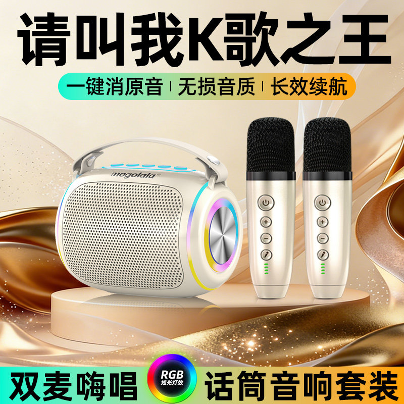 炫彩唱歌k歌音箱话筒音响一体麦克风蓝牙无线儿童家用家庭ktv全套