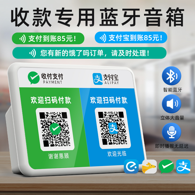 K22微信到账提示音响支付宝二维码蓝牙收账语音播报器收款音箱_影音电器