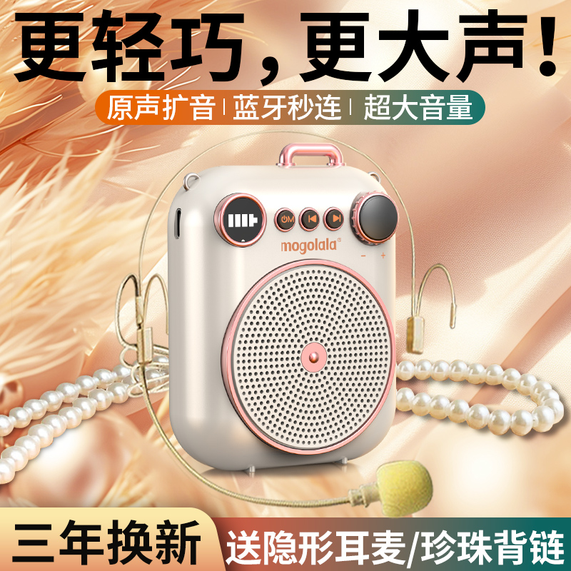 小蜜蜂扩音器老师专用无线蓝牙大音量户外摆地摊麦克风扩音器