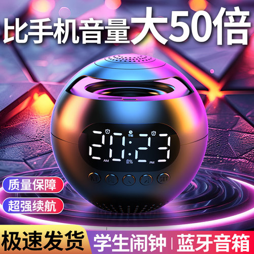 AI智能蓝牙音响闹钟学生专用