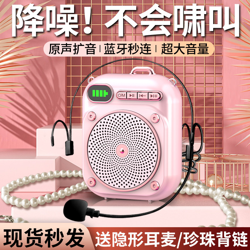 大音量小蜜蜂扩音器2026新款教师讲课大功率喊话器无线蓝牙小音响