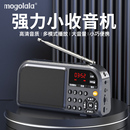 收音机老人专用可充电多功能播放器FM家用电台插卡迷你小音箱便携