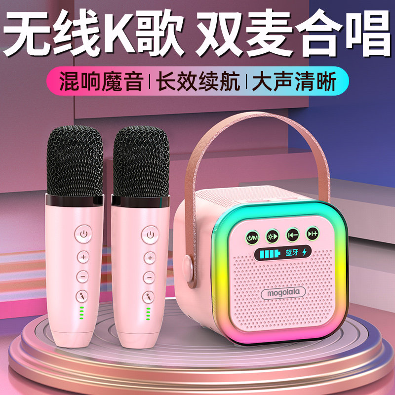 无线蓝牙音响迷你手持麦克风唱歌点歌一体机儿童家庭KTV音响套装