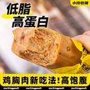 小鸡收腹鸡肉豆皮肉卷豆腐低0鸡胸脂肪卡热量代餐主食解馋零食品