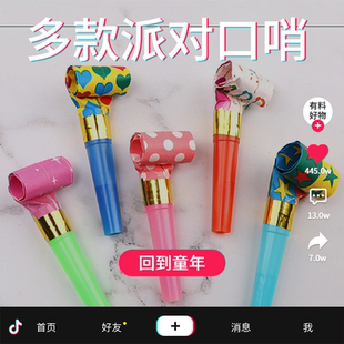 生日派对道具口哨吹龙吹吹卷孩儿童玩具卡通庆祝活动节日场景布置