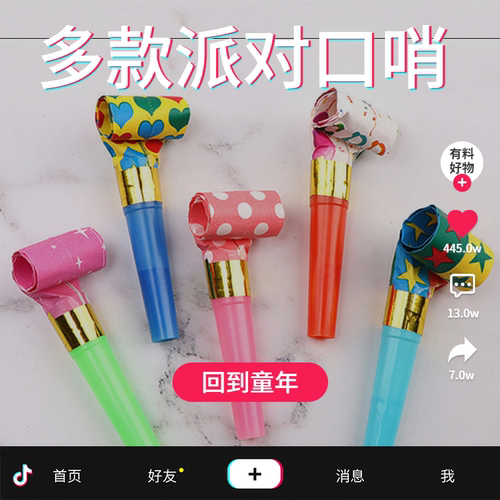 生日派对道具口哨吹龙活动节日