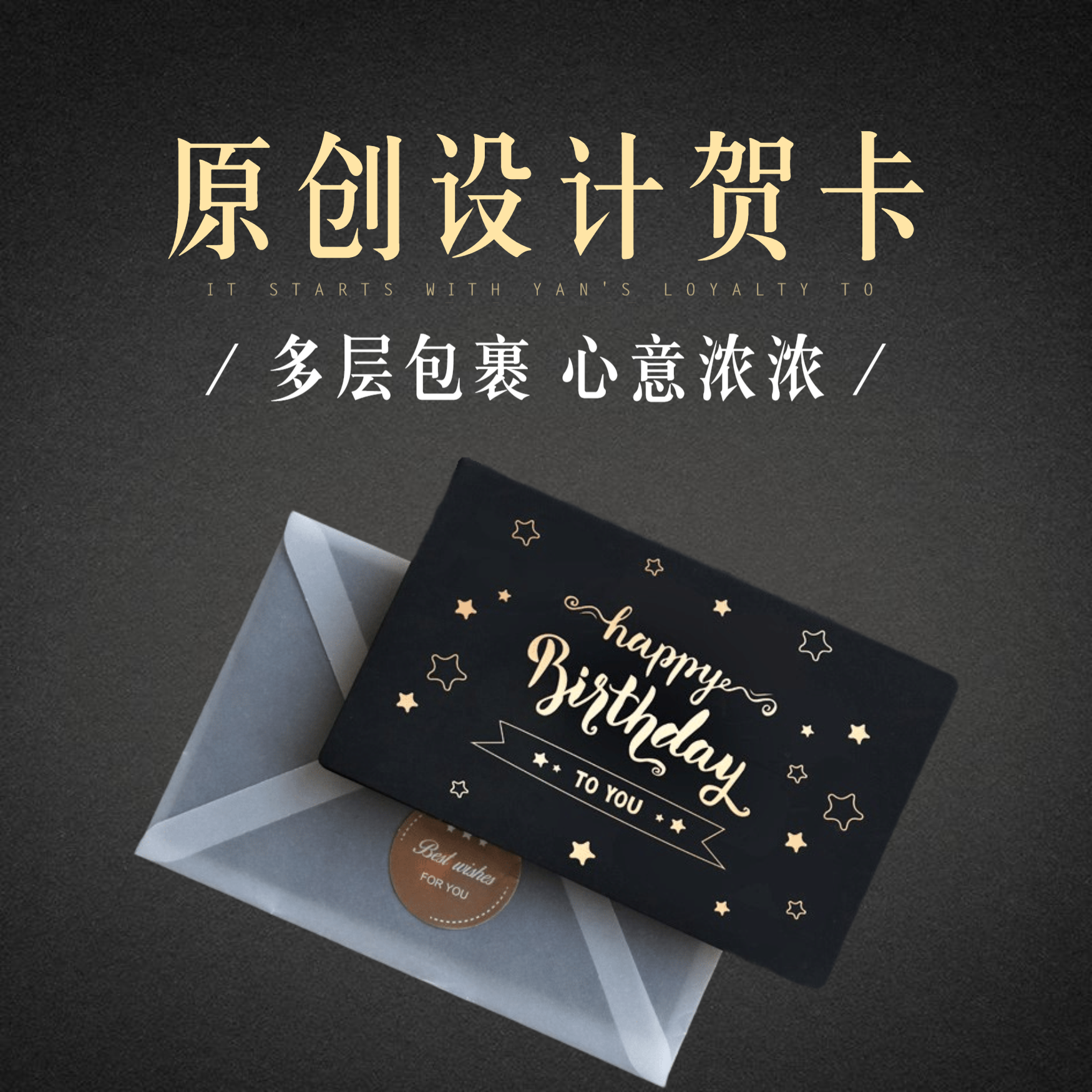 生日贺卡高端烫金创意定制小卡片感谢信封祝福情侣生日节日明信片