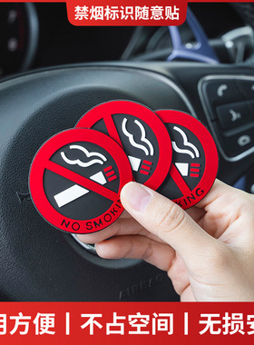 汽车NO SMOKING提示牌车内请勿吸烟车贴纸严禁标识禁烟标志贴家用