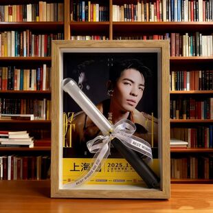 【萧敬腾】演唱会应援棒收纳相框展示盒装饰摆台DIY透明框创意定