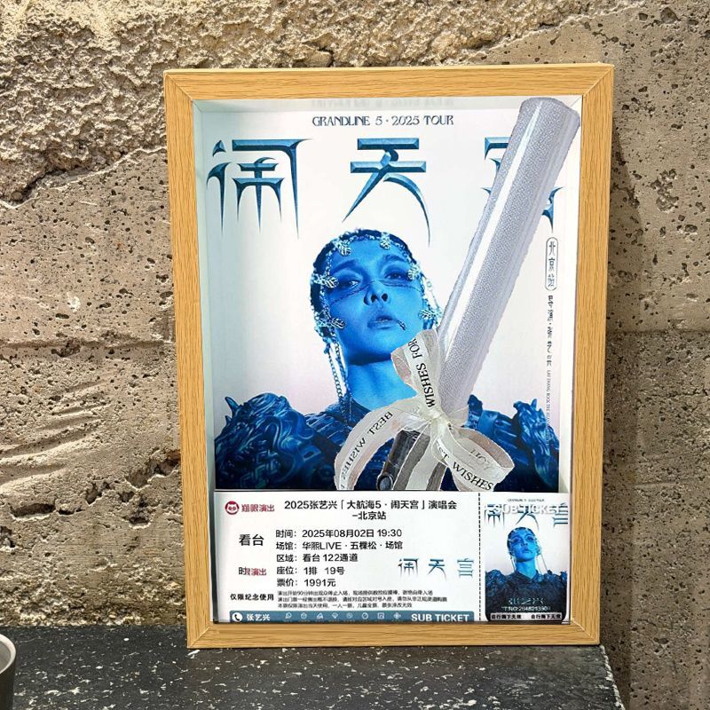 【张艺兴】演唱会应援棒收纳相框展示装饰摆台DIY透明框创意可定