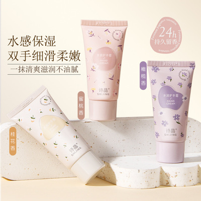 SHIJING香氛护手霜凡士林秋冬滋润保湿补水不油腻防冻干裂便携批