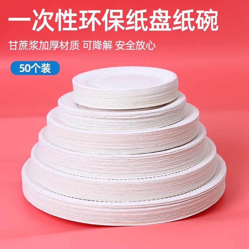 加厚白色纸盘一次性纸盘幼儿园手工diy制作材料美术绘画创意包邮