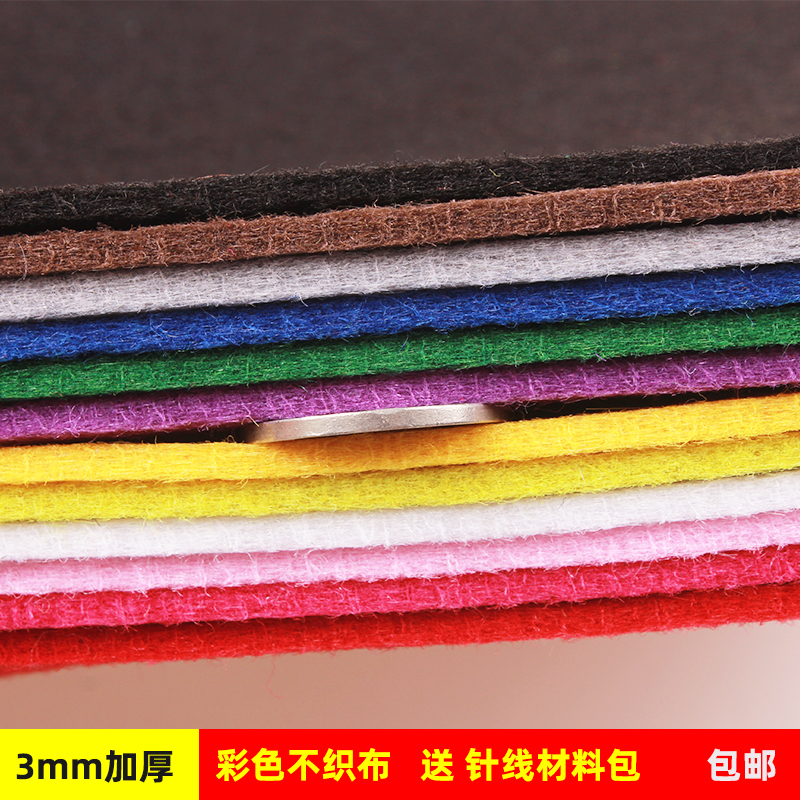 3mm加厚进口彩色手工布艺无纺布