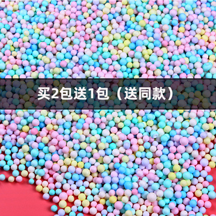 马卡龙泡沫球diy流星球礼盒装饰礼品填充物彩色小颗粒圆球史莱姆