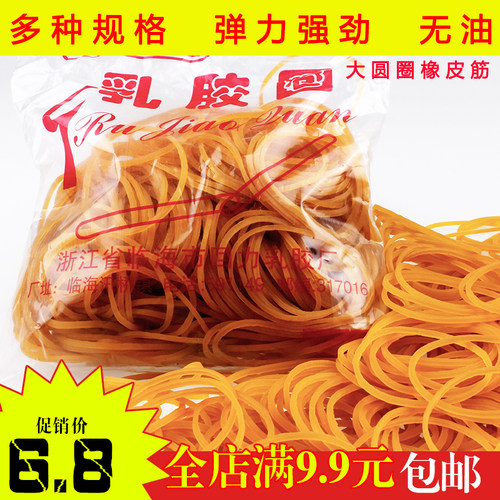 牛皮筋橡皮圈乳胶圈黄色办公