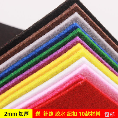 2mm加厚不织布进口布料幼儿园手工diy布艺无纺布材料包毛毡包邮 - 封面