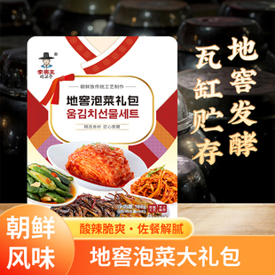 延边特产李窖主地窖泡菜礼包正宗朝鲜族下饭菜东北泡菜咸菜拌饭