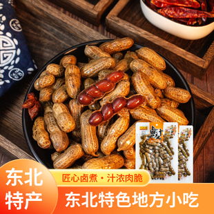 卤汁花生忆江城水煮花生开袋即食小零食小吃休闲带壳下酒菜年货