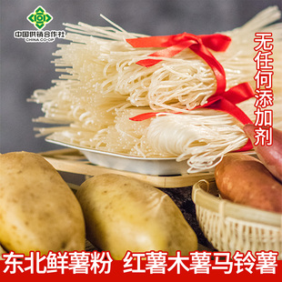 汤泉一品东北特产传统手工粉条红薯木薯马铃薯三合一无胶劲道礼盒