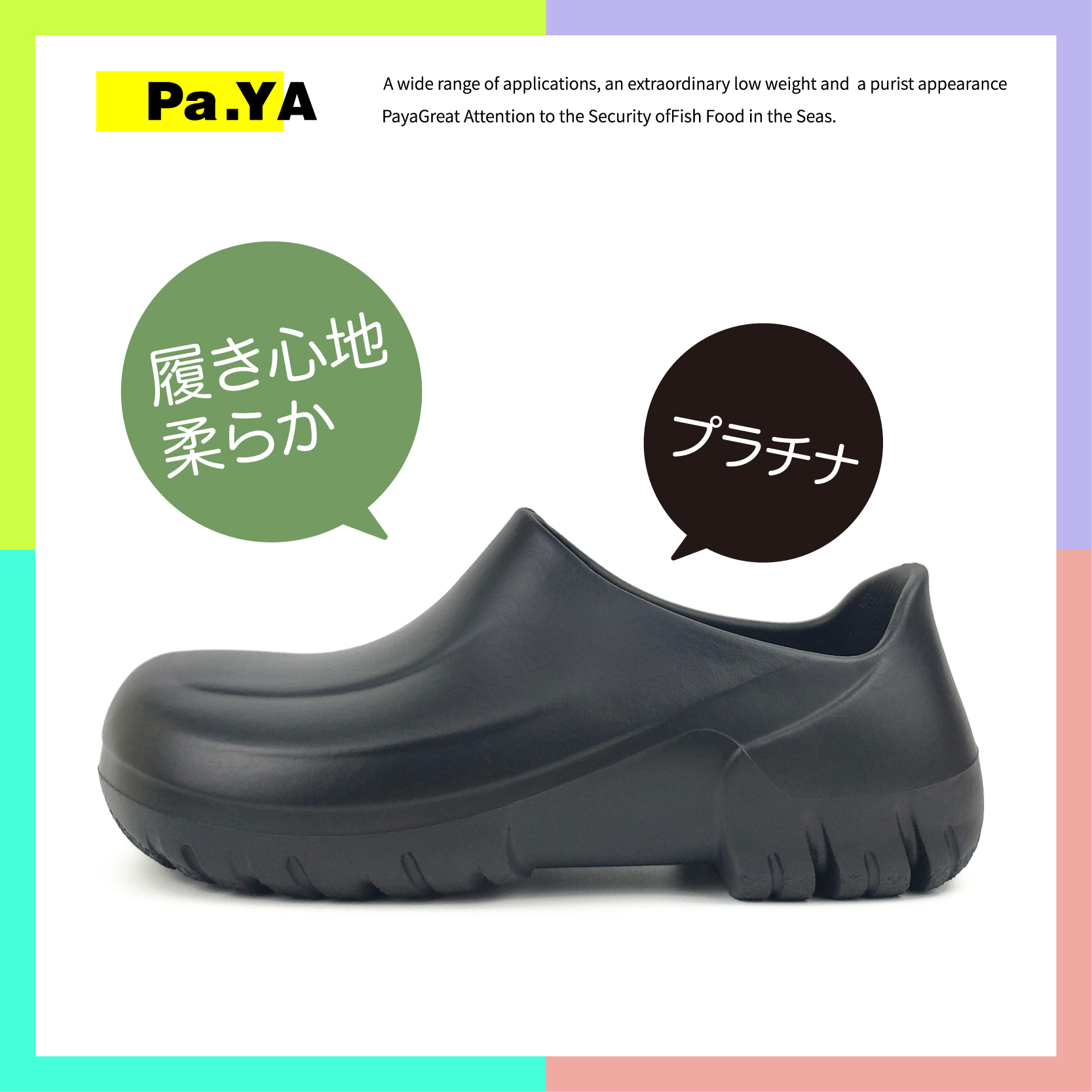 日系PAYA防水轻便软底厨师鞋