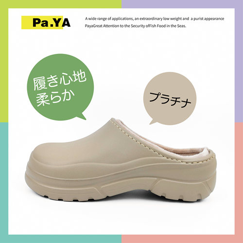 PAYA秋冬加绒款厨师鞋