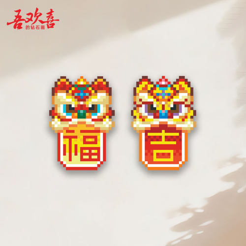 原创方钻钻石画醒狮福冰箱贴