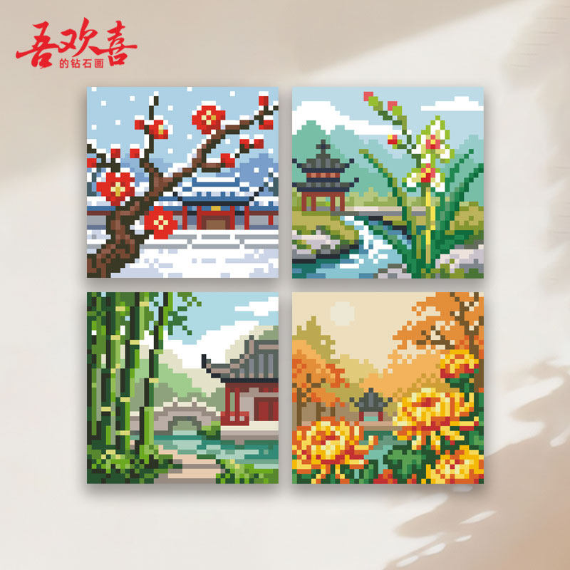 原创方钻钻石画梅兰竹菊冰箱贴图片