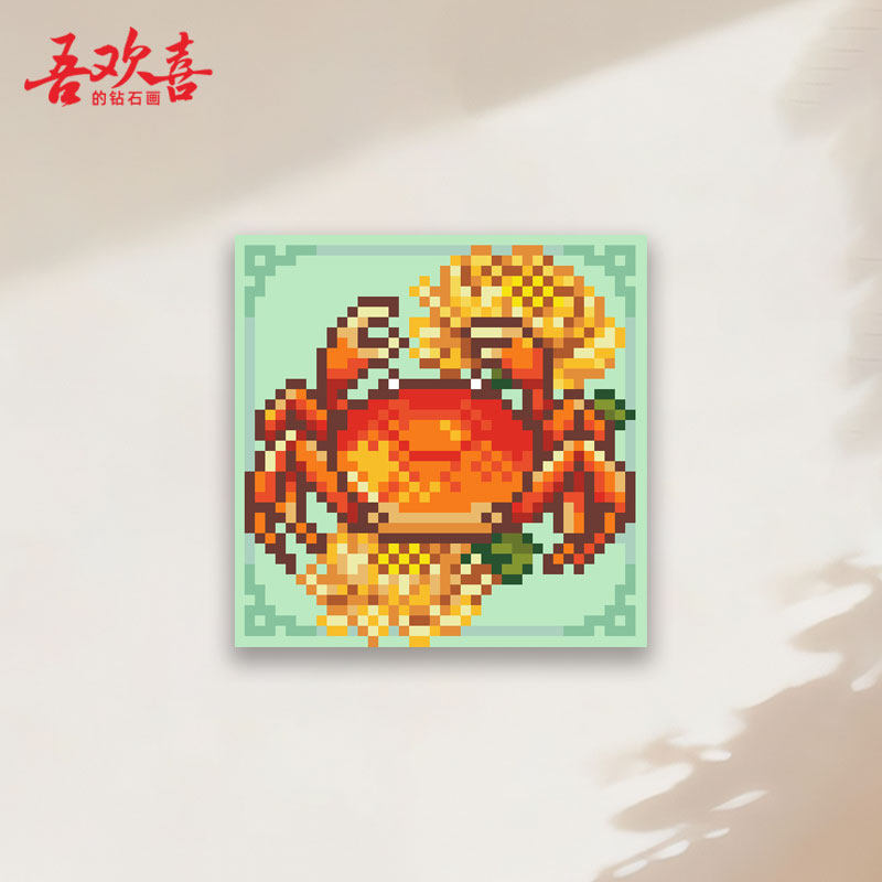 原创方钻钻石画菊黄蟹肥卡通贴钻画冰箱贴简单手工diy随意贴玩具,居家布艺,钻石绣,淘宝优惠券,粉丝福利购,淘宝优惠卷