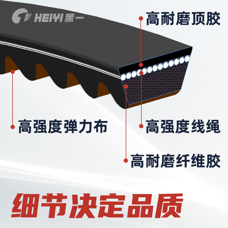 黑一齿形带  AV13*1750(1700Li)REMF-6680  (1条/组)