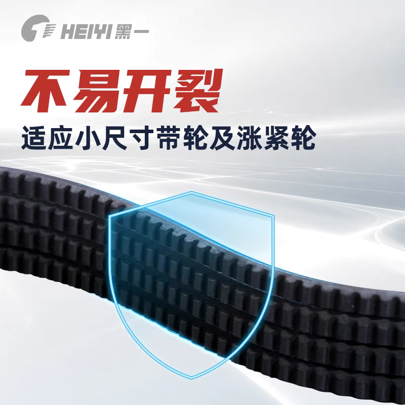 黑一齿形带 3HB2190Le(1条/组)