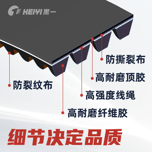 黑一齿形带 AV17*1700(1640Li)REMF-8660 (1条)