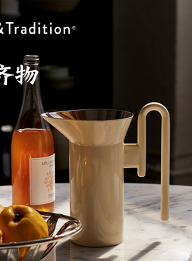 新品&Tradition Momento Jug JH38 冷水壶 客厅提壶北欧简约设计