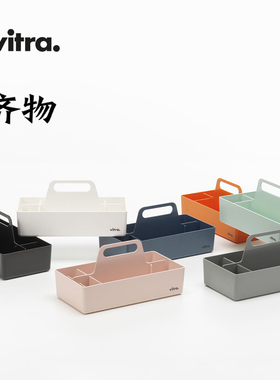 现货瑞士vitra toolbox re桌面收纳盒工具箱带扶手塑料单层长方形