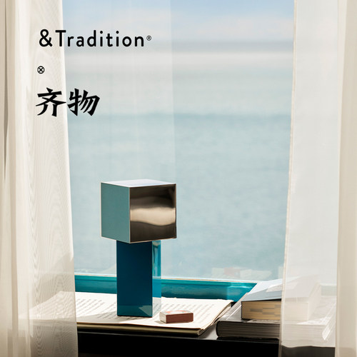 &TraditionATD7台灯