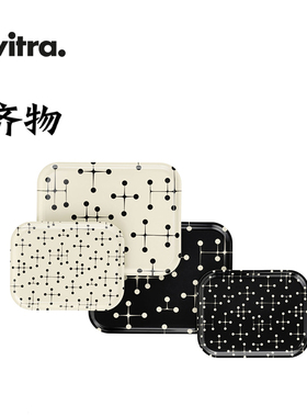Vitra classic tray 托盘 方形长方形餐盘装饰小盘子摆件收纳礼物