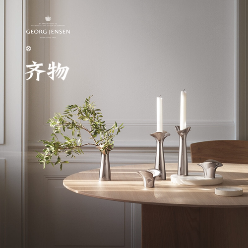 丹麦georg jensen乔治杰生BLOOM BOTANICA烛台 摆件北欧家用样板