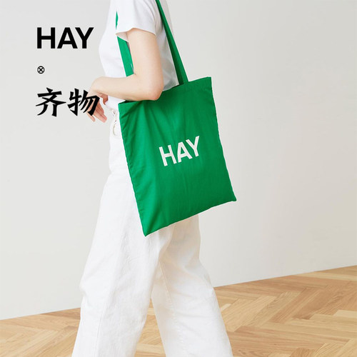 丹麦HAY薄款购物袋环保袋