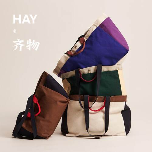 HAYWeekendBag帆布袋彩色