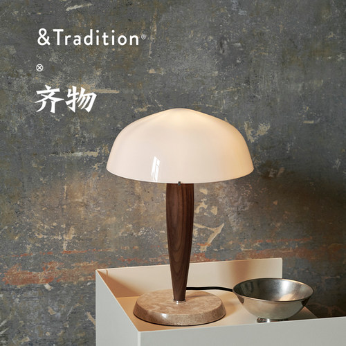 &traditionHermanSHY3台灯复古