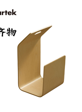 芬兰Artek Kanto Magazine 杂志架 书架置物架家用收纳架北欧设计