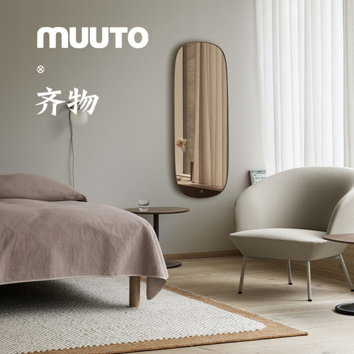 MUUTOFRAMEDMIRROR镜子