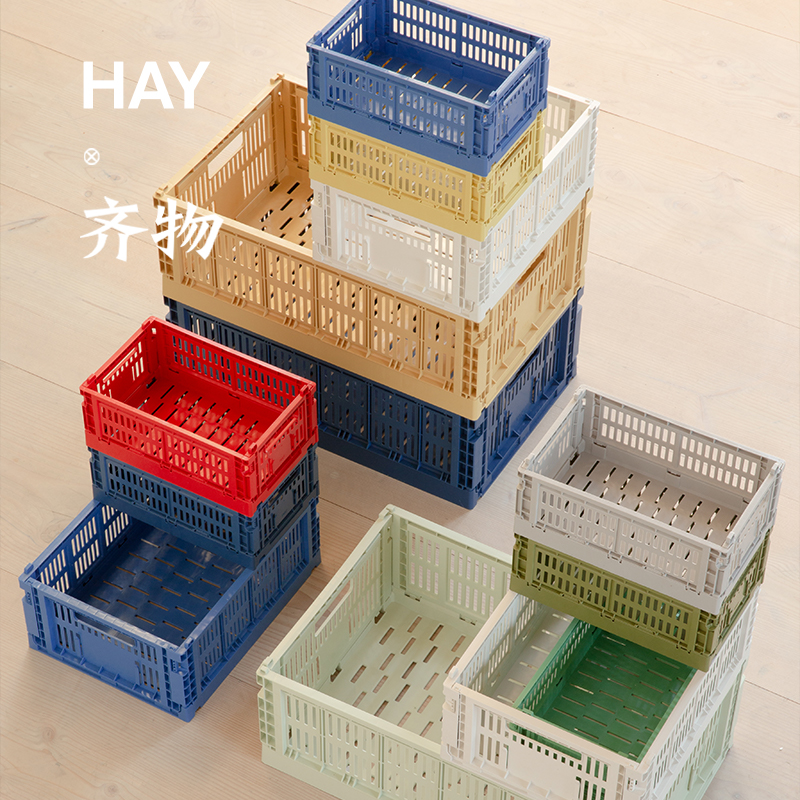 HAYcolourcrate收纳篮可折叠