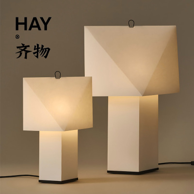 HAYAplattablelamp卧室台灯