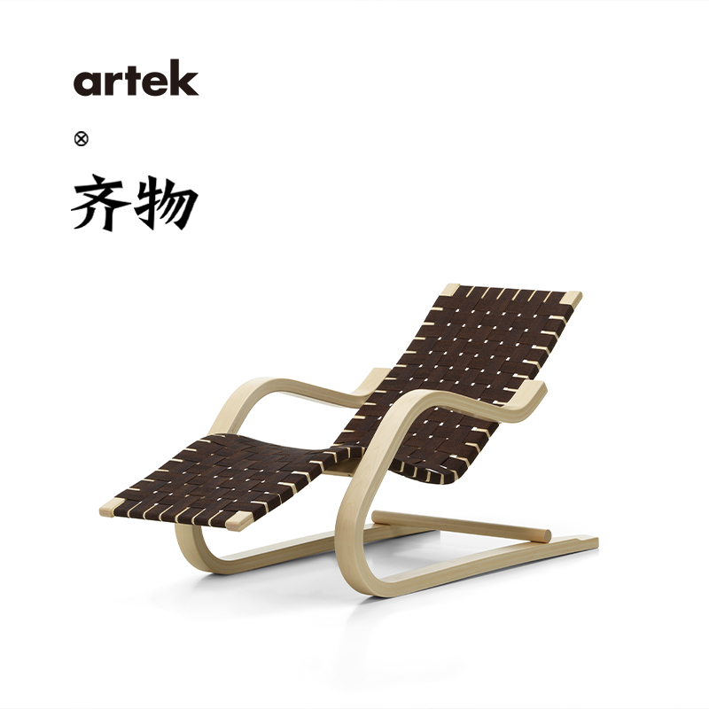 ArtekLoungechair43休闲躺椅