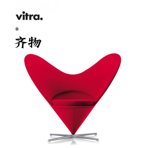 vitra沙发椅心形椅经典设计