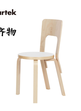 Artek Chair 66 椅子 单椅餐椅 北欧经典设计阿尔瓦阿尔托
