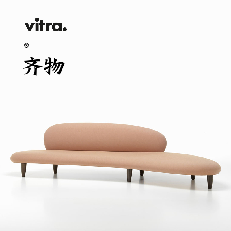 瑞士VITRA Freeform Sofa 沙发 多人沙发脚凳组合野口勇经典设计
