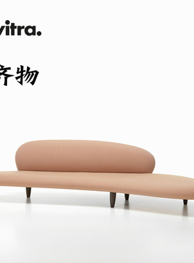 瑞士VITRA Freeform Sofa 沙发 多人沙发脚凳组合野口勇经典设计