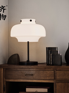 丹麦&Tradition Copenhagen SC13 台灯 复古磨砂玻璃精致室内北欧